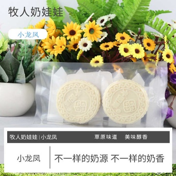 牧人奶娃娃小龍鳳